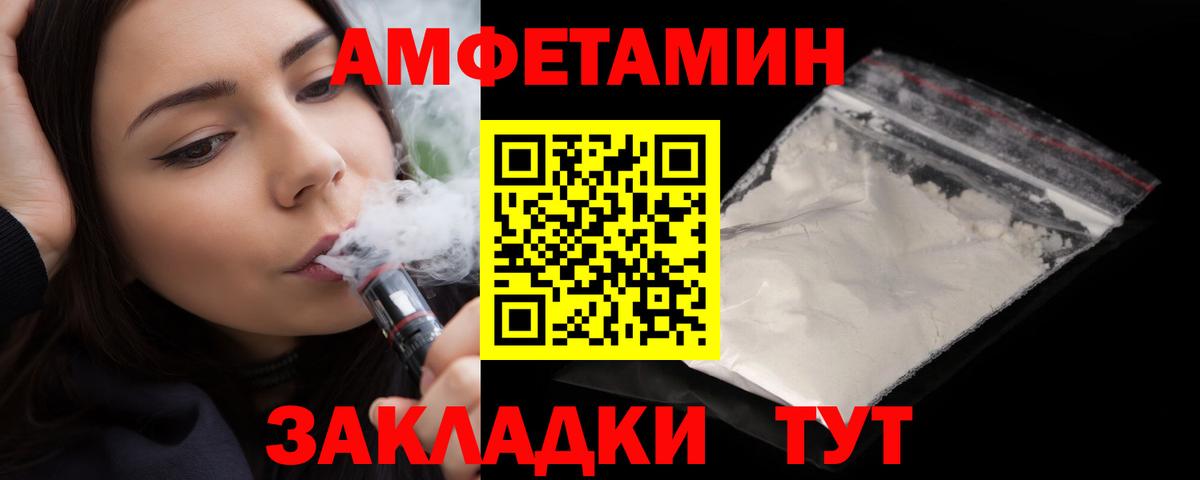 Amphetamine 97% Кропоткин