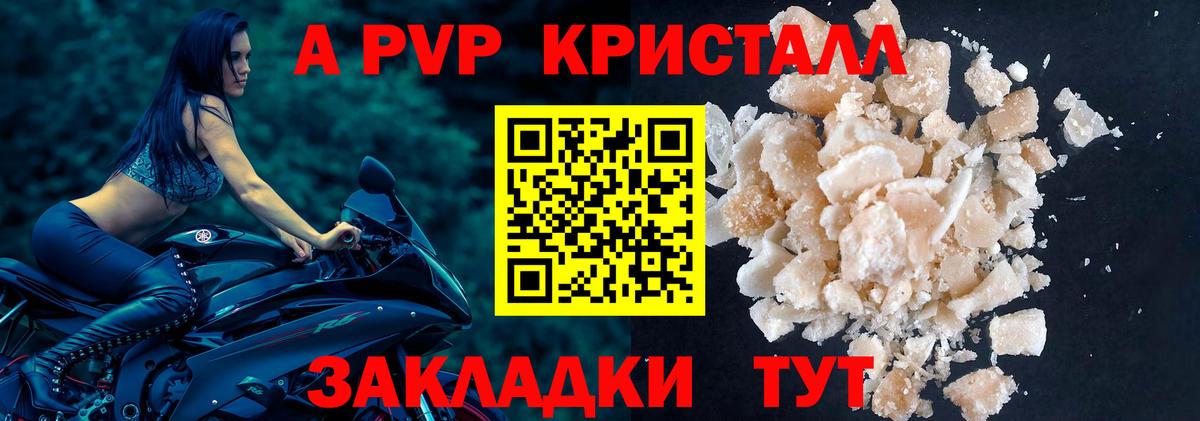 Alpha-PVP крисы CK  Alpha PVP СК КРИС  Вход с VPN  Кропоткин  Alpha-PVP Соль 
