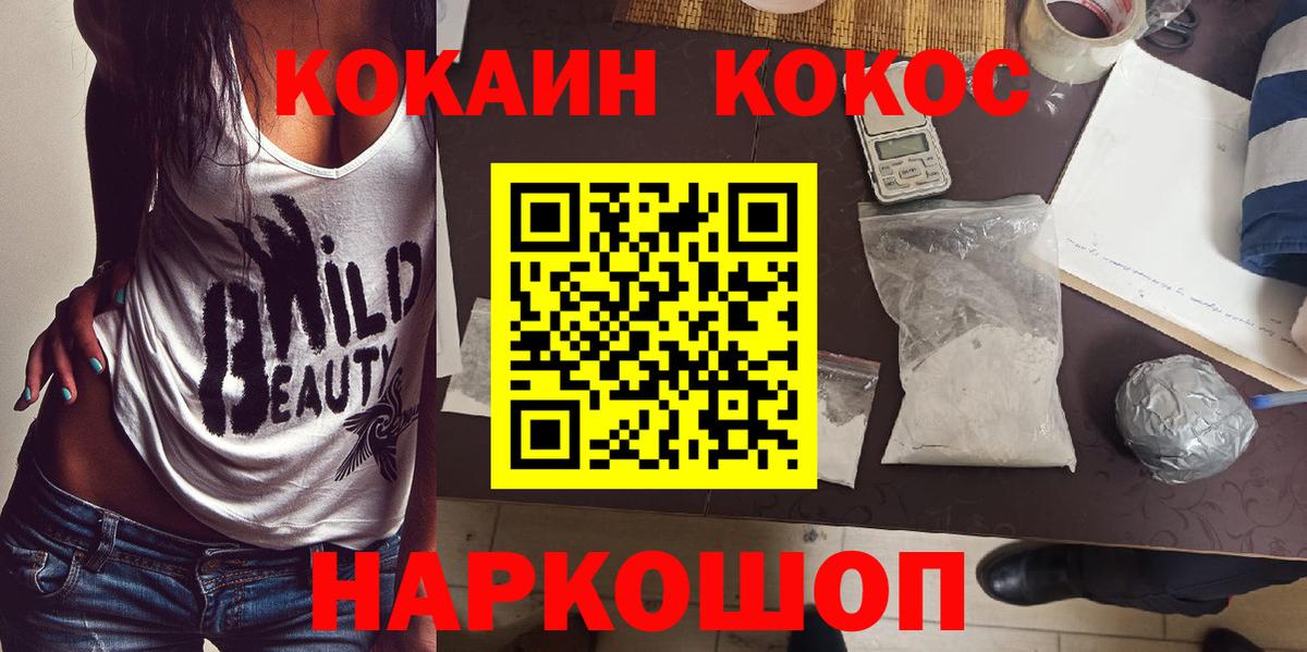 Кропоткин  Cocaine 99%  COCAIN  Cocaine Боливия  Вход с VPN 