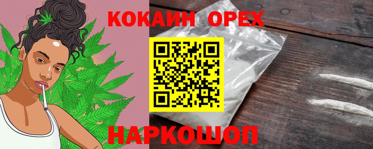 КОКАИН 99% Кропоткин