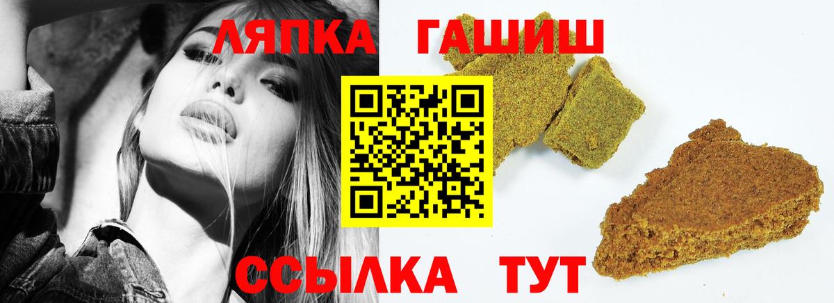 ГАШ хэш Кропоткин
