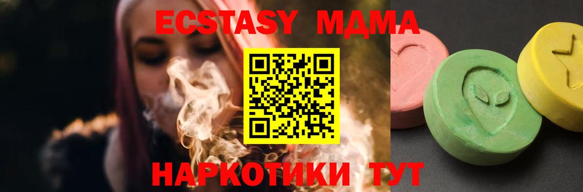 Кропоткин  MDMA  Вход с VPN  МДМА Molly  MDMA молли 