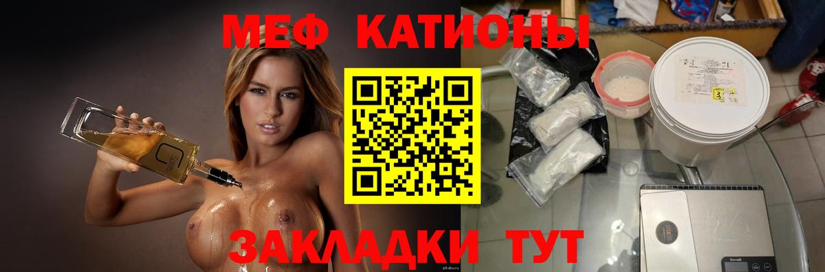 Кропоткин  Меф VHQ  Вход с VPN  МЕФ  МЕФ mephedrone  Мефедрон 