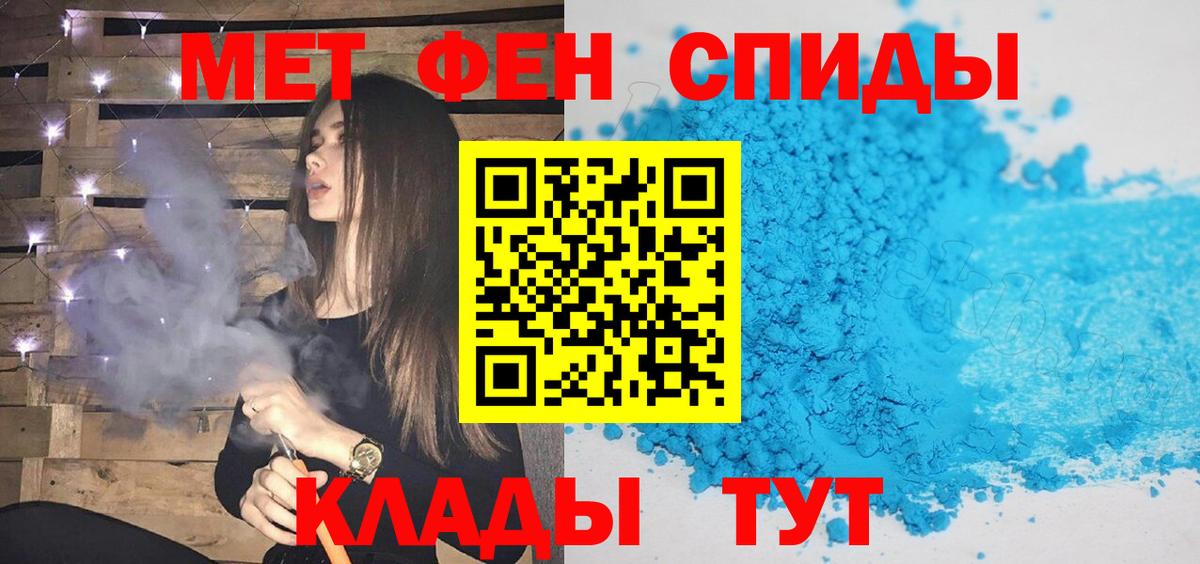 Кропоткин  Метамфетамин Декстрометамфетамин 99.9%  Вход с VPN 