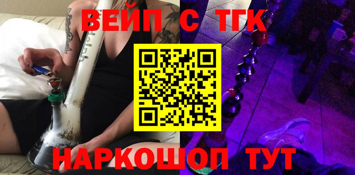 ТГК Wax Кропоткин