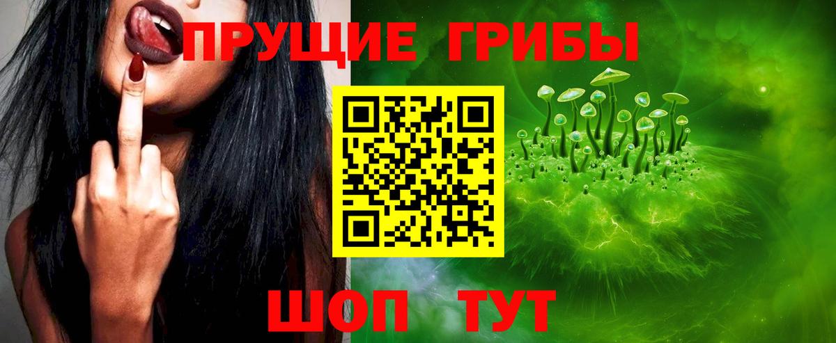 Псилоцибиновые грибы ЛСД  Вход с VPN  Кропоткин 