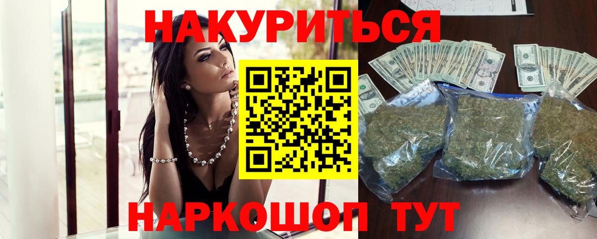 Шишки марихуана конопля  Каннабис индика  Кропоткин  Вход с VPN 